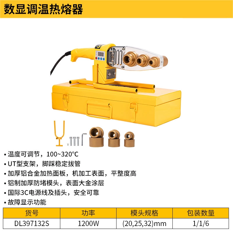 [DL397132S] 热熔器1200W32型数显调温(黄)(台)