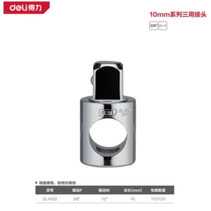 [DL4002] (终保)10mm系列三用接头3/8转1/2(银)(支)