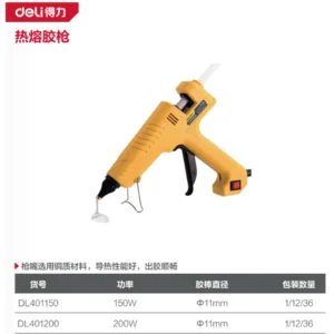 [DL401200] 热熔胶枪200W大功率(黄)(把)