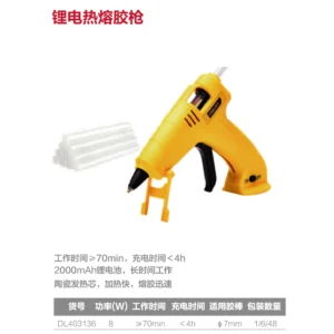 [DL403136] 锂电热熔胶枪3.6V2000mAh(黄)(把)
