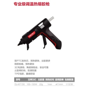 [DL407150] 专业级热熔胶枪100~150W调温(红)(把)