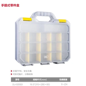 [DL432003] 零件盒16.5寸手提式(白)(只)