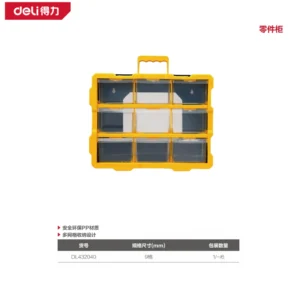 [DL432040] 零件柜9格(黄)(个）