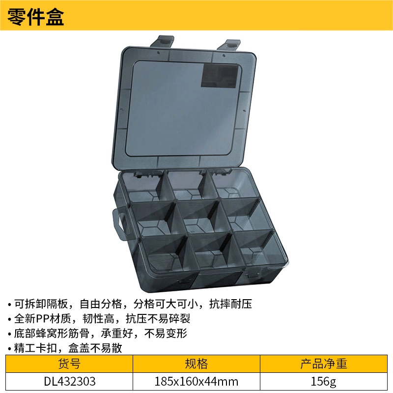 [DL432303] 零件盒18.5x16x4.4cm9格(黑)(只)