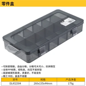 [DL432304] 零件盒26x13.5x4.4cm12小格(黑)(只)