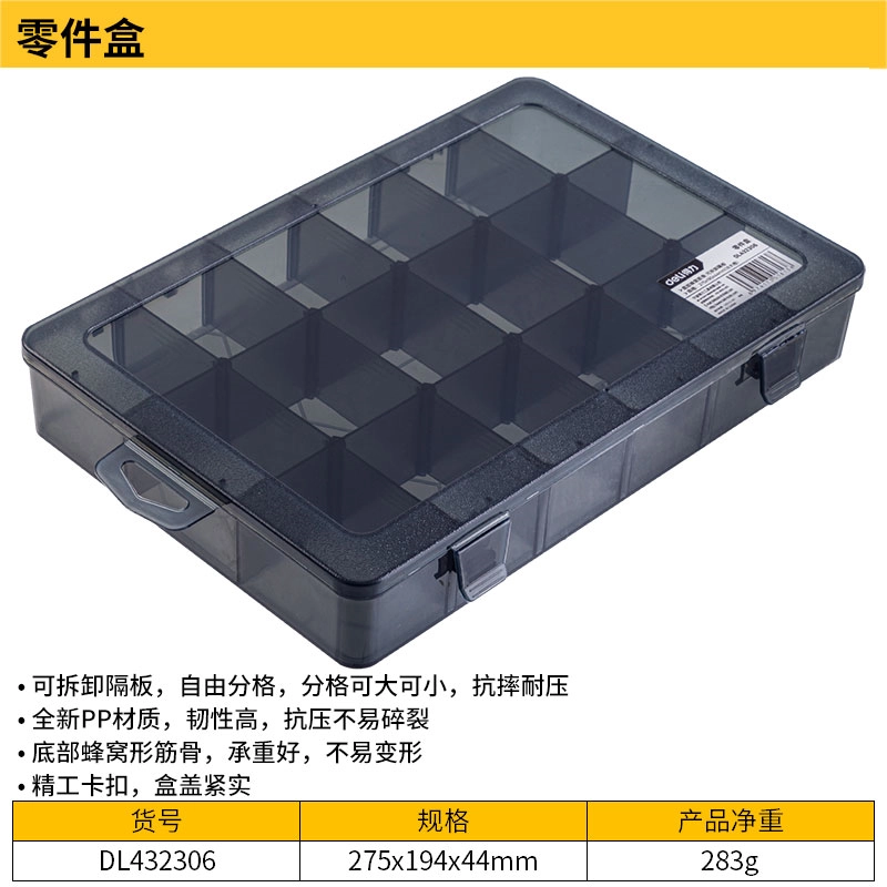 [DL432306] 零件盒27.5x19x4.4cm18大格(黑)(只)