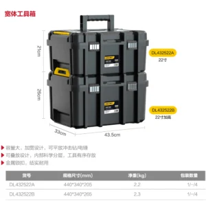 [DL432522A] 宽体工具箱22寸(黑)(个)