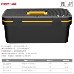 [DL432819] 时尚款工具箱19寸(黑)(只)