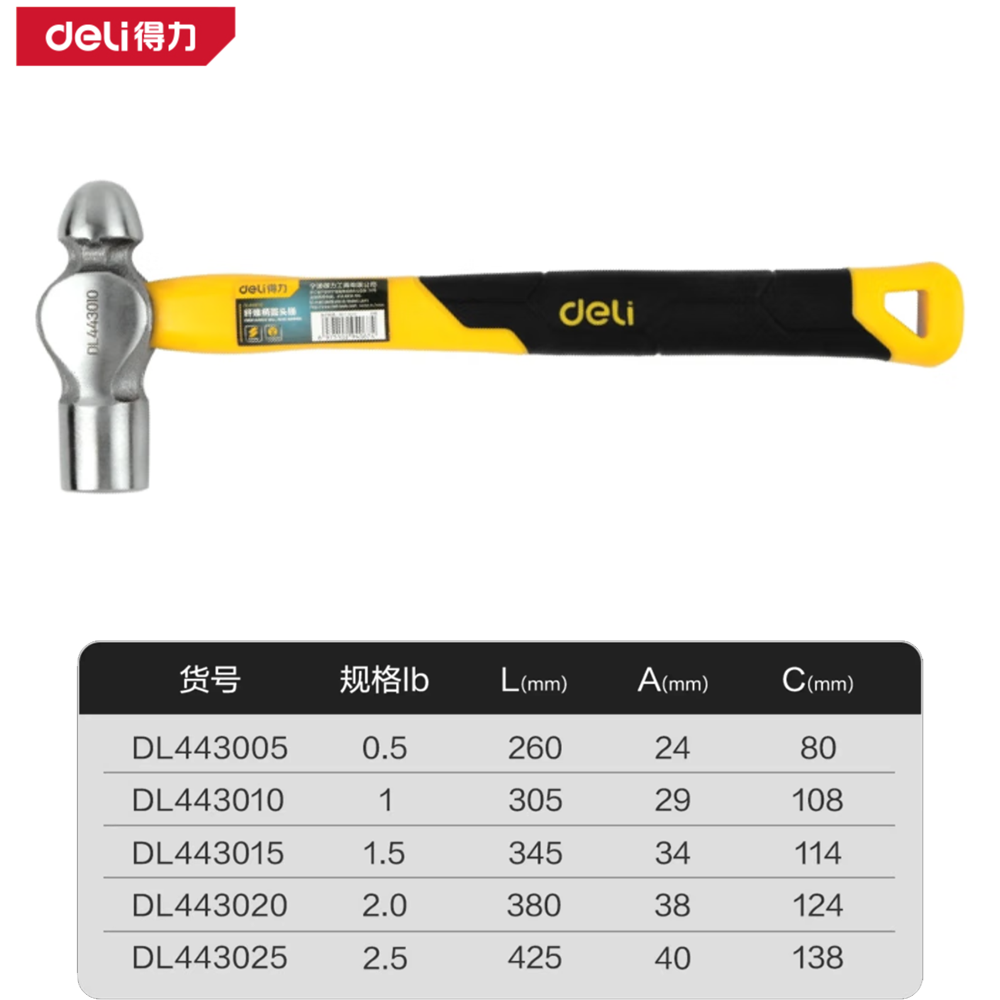 [DL443015] 纤维柄圆头锤1.5lb(黄)(把)