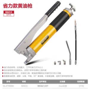 [DL471600H] 滑轮式省力型手动黄油枪600CC(黄)(把)
