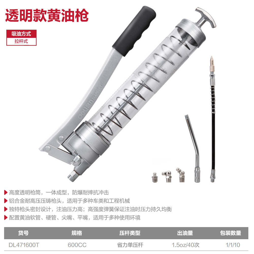 [DL471600T] 透明管手动黄油枪600CC(黄)(把)