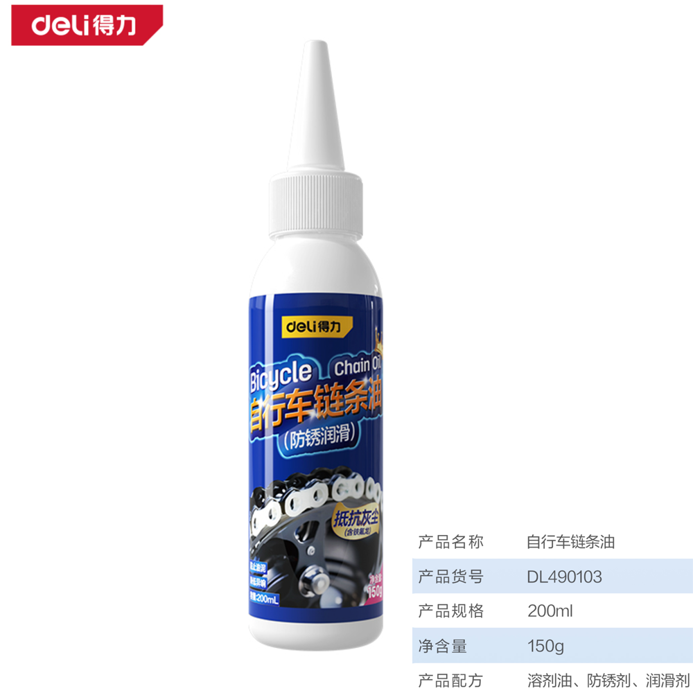 [DL490103] 自行车链条油(蓝)(瓶)