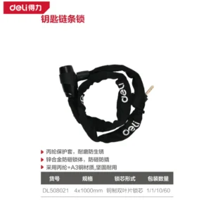 [DL508021] 钥匙链条锁4x1000mm(黑)(根)