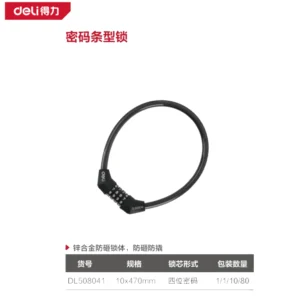 [DL508041] 密码条型锁10x470mm(黑)(把)