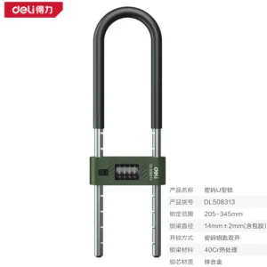 [DL508313] 密码U型锁205-345mm密码钥匙双开(绿)(把)