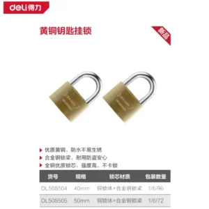 [DL508504] 黄铜钥匙挂锁40mm(黄)(把)