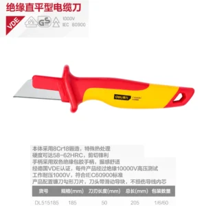 [DL515185] 绝缘直平型电缆刀185mm(红)(把)