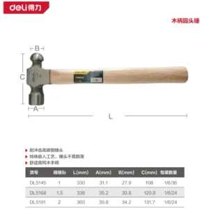 [DL5191] 木柄圆头锤2lb(银)(把)