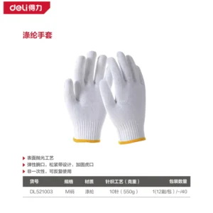 [DL521003] 涤纶手套均码(白)(12副/包)