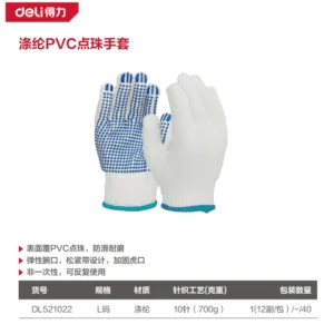 [DL521022] 涤纶PVC点珠手套L码(蓝)(12副/包)