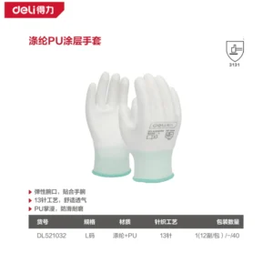 [DL521032] 涤纶PU涂层手套L码(白)(12副/包)
