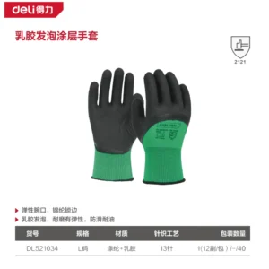 [DL521034] 乳胶发泡涂层手套L码(黑)(12副/包)