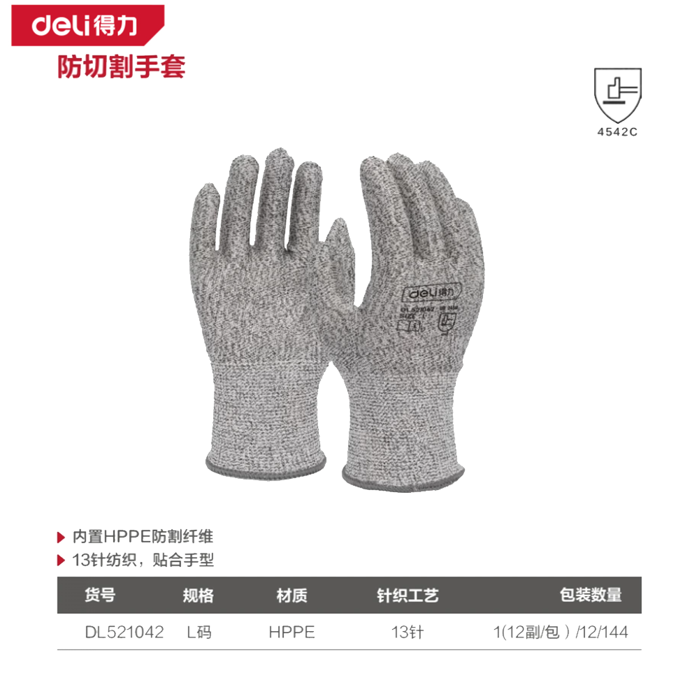 [DL521042] 防切割手套L码(灰)(副)