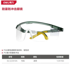 [DL522014A] 防雾防冲击眼镜均码(绿)(副)