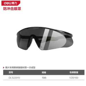 [DL522015] 防雾防风沙眼镜均码(黑)(副)