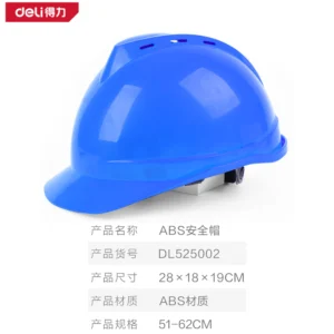 [DL525002] 安全帽51-62cm(蓝)(顶)