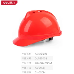 [DL525003] 安全帽51-62cm(红)(顶)
