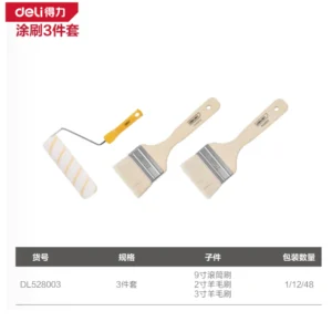 [DL528003] 涂刷套装3件套(白)(套)