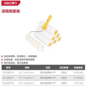 [DL528214] 滚筒刷6件套4寸+5滚芯(白)(套)