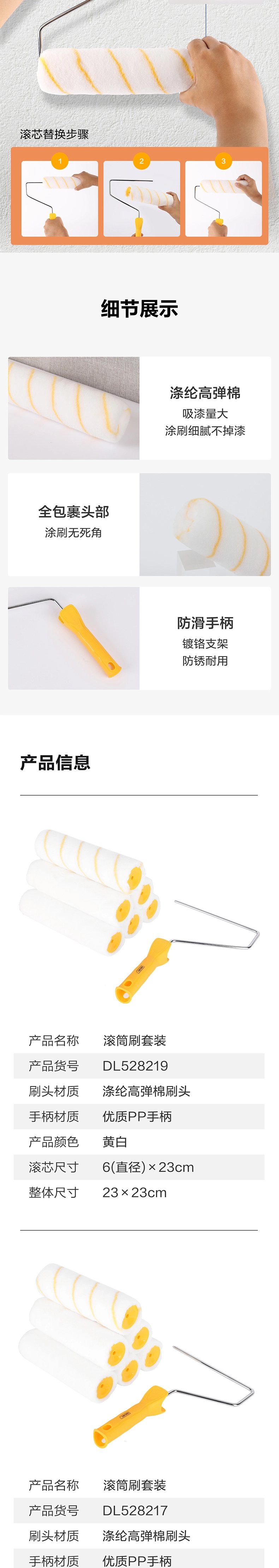 DL528214-详情图-3