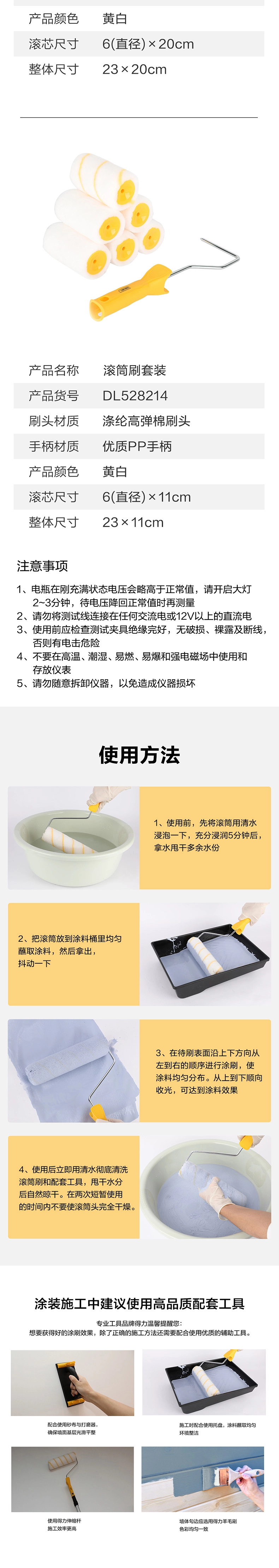 DL528214-详情图-4