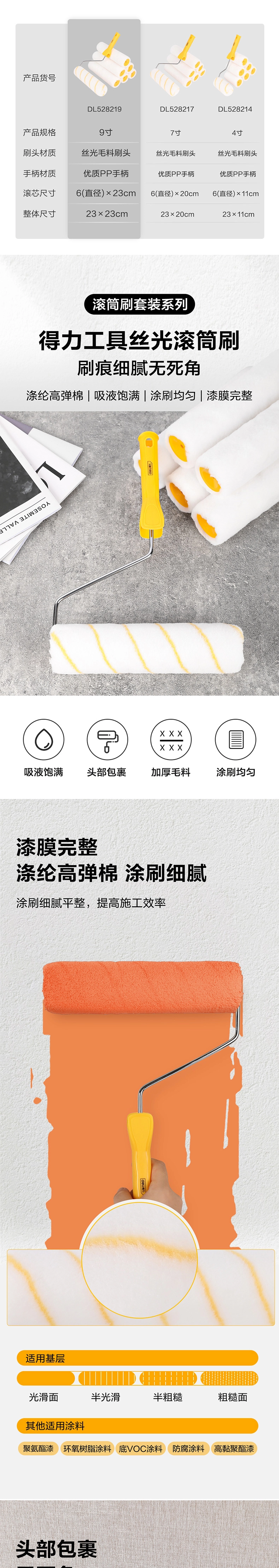 DL528217-详情图-1