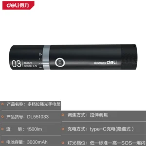 [DL551033] 居家手电筒1000lm3000mAh(黑)(个)
