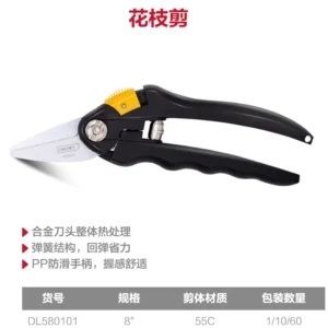 [DL580101] 花枝剪8寸(黑)(把)