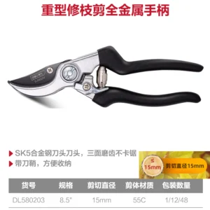 [DL580203] 重型修枝剪8.5寸特氟龙刀头全金属手柄(黑)(把)