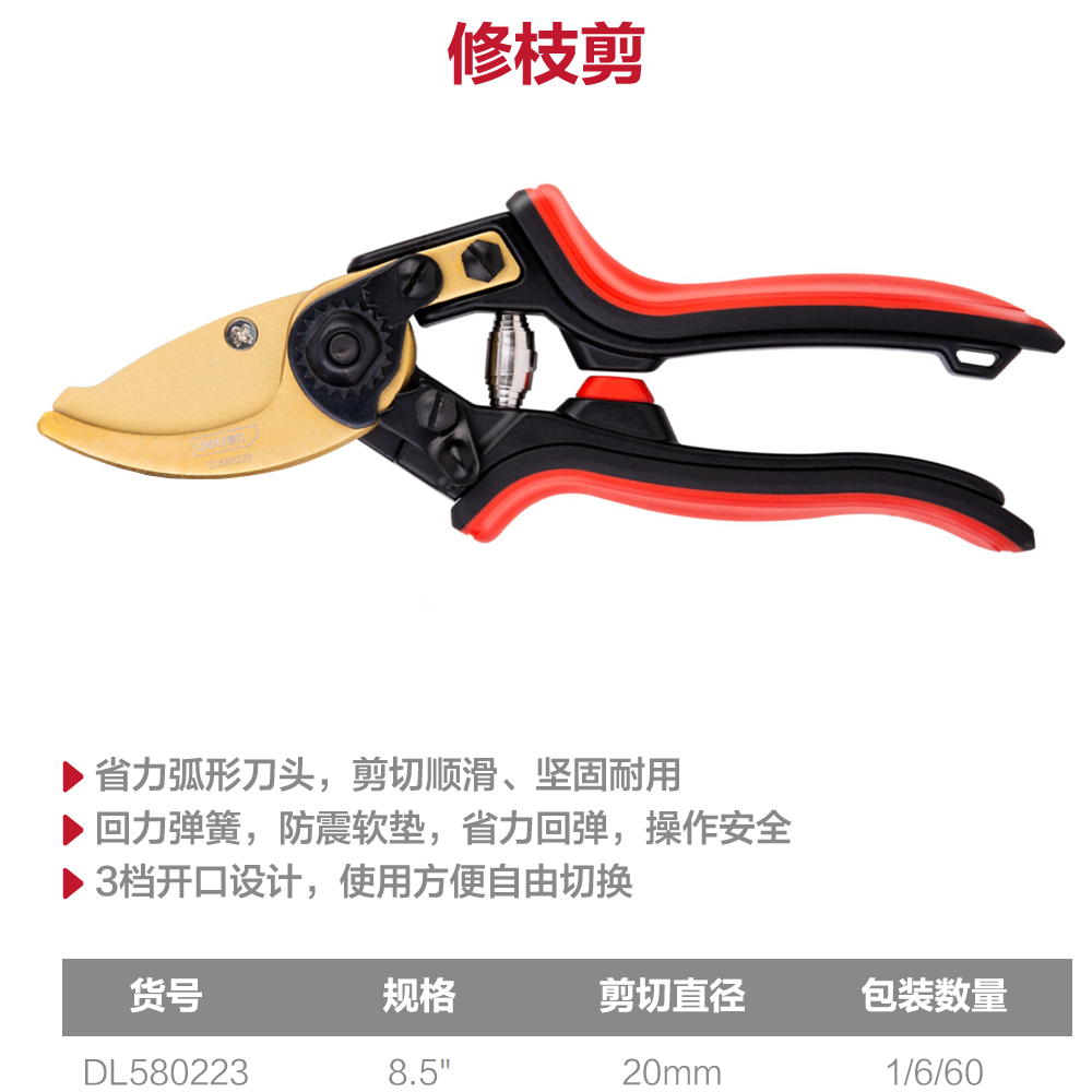 [DL580223] 修枝剪8.5寸SK5刀头金属手柄三开口(绿)(把)