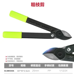 [DL580320A] 尼龙超轻粗枝剪(绿)(把)(售完取消)