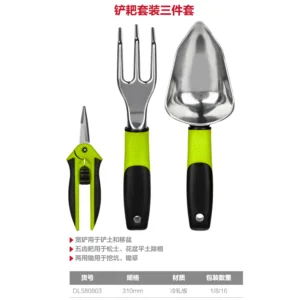 [DL580803] 铲耙套装三件套(绿)(套)[售完取消]