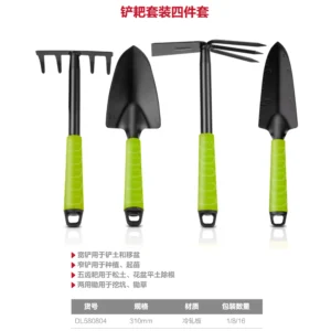 [DL580804] 铲耙套装四件套(绿)(套)