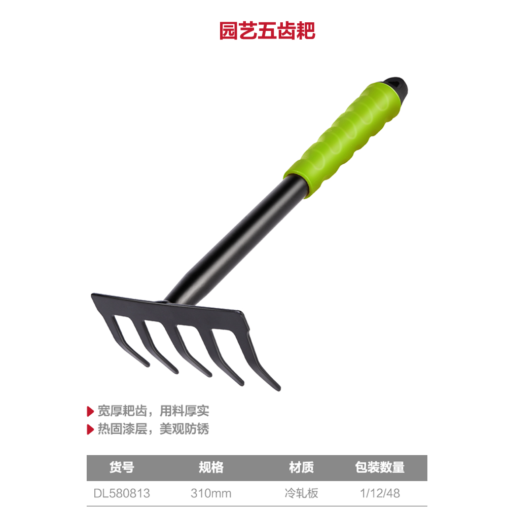 [DL580813] 园艺五齿耙31cm(绿)(把)