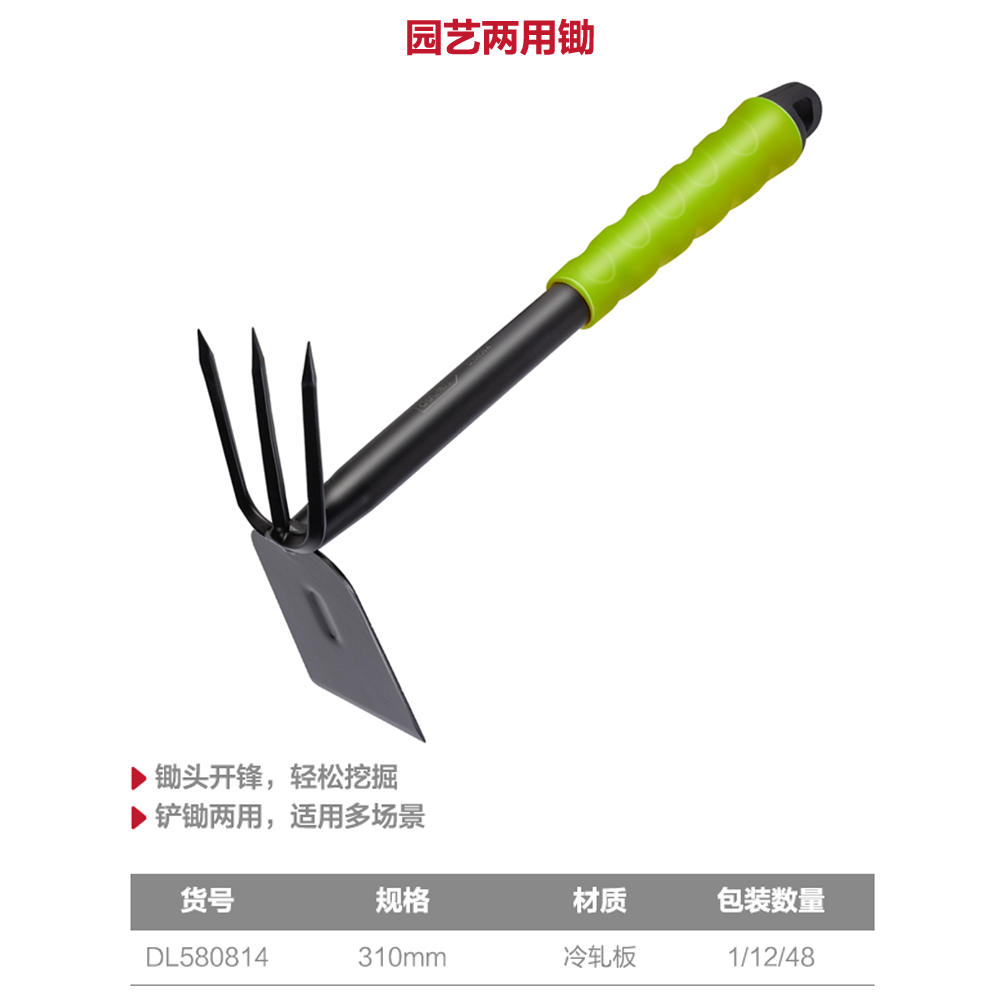 [DL580814] 园艺两用锄31cm(绿)(把)