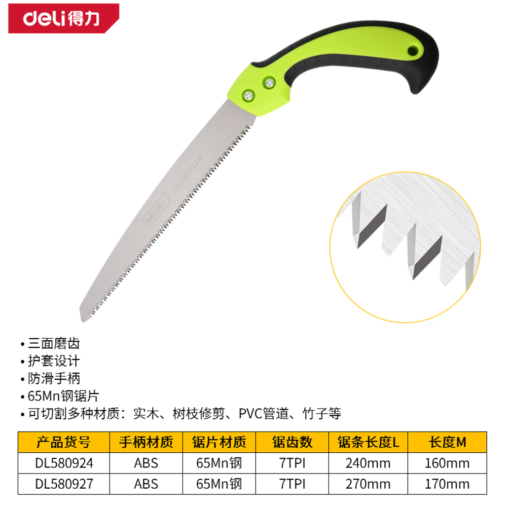 [DL580927] 腰锯270mm65Mn(绿)(把)