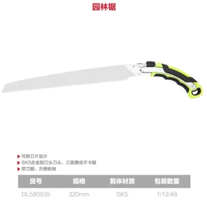 [DL580935] 园林锯320mmSK5更换刀片(绿)(把)