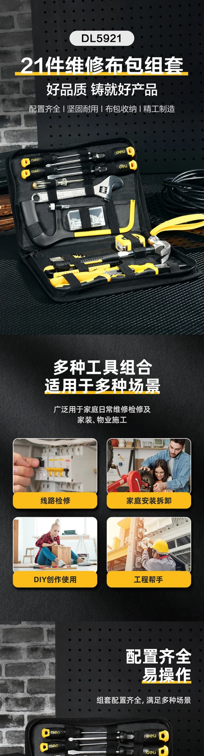 DL5921-详情图-1