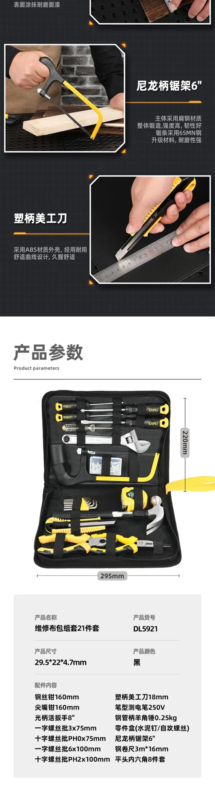 DL5921-详情图-4
