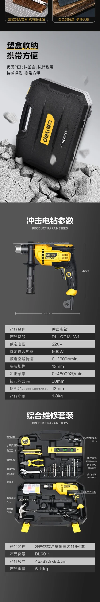 DL6011-详情图-4